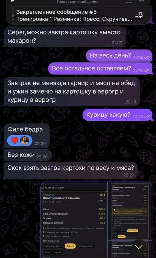 Заміна продукту в переписці
